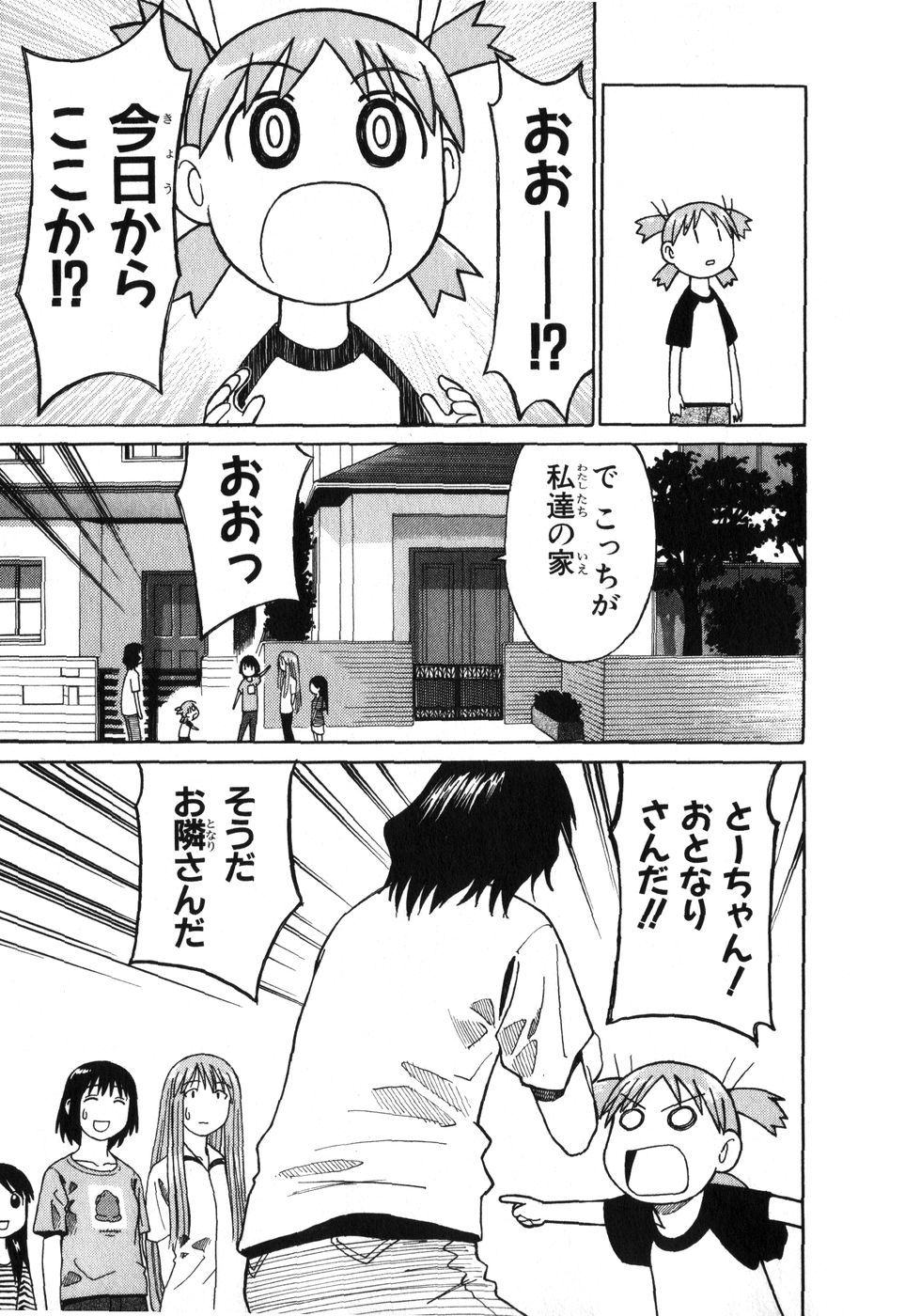 13DL.me_Yotsubato_v01_049.jpg